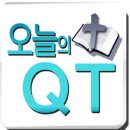 [오늘의 QT] 다윗 이야기 13-주연보다 멋진 조연 이미지