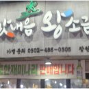 맛내음왕소금구이