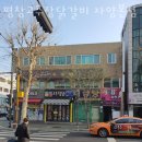 평창돼지갈비 · 삼겹살 이미지