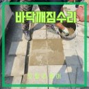 화서IC(청주) | 진입로 화강석 바닥 보수시공하는곳