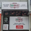 족발로일등하는집 이미지