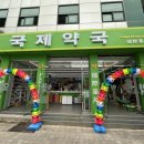 제일좋은약국 이미지