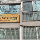 문해력 쑥쑥 독서논술 이미지