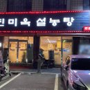 진미옥 - 당진시 | 진미옥