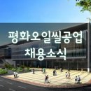 평화오일씰공업(주) 이미지