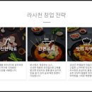 라사천 이미지