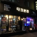 다크본진 이미지