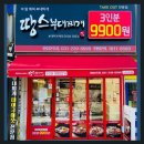 땅스부대찌개병점