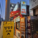 부산어묵&호떡당 이미지
