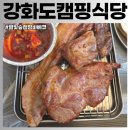 별빛축산 | 강화도캠핑 가족외식 가성비 값 별빛숲캠핑바베큐 리얼 후기