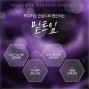 쥬벤스성형외과의원 | 밑트임후기 쥬벤스에서 확인하세요