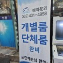 청기와횟집 이미지