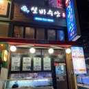 실비수산 이미지