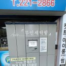 전주드라이크리닝 이미지