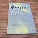 여인숙 / 루미(Jalāl ud-dīn Muhammad Rūmī, 1207~1273) 이미지