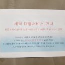 코인워시24시빨래방 이미지