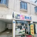 명품리폼하우스 - 용인시 기흥구 평촌2로 3 | 명품리폼하우스