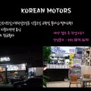 순천만모터스 이미지