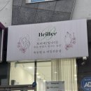 김해대로 | 김해 구산동 속눈썹펌 잘하는 또간집 추천 [브리에]