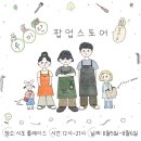우리가죽공방 이미지