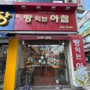 빵익는아침