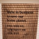 파타고니아롯데 이미지