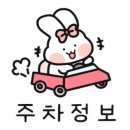 복정제6공영주차장 이미지