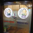 연이네게장 이미지