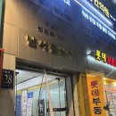 [강남] 강남속눈썹 펌 추천, 대치동 속눈썹 펌 잘하는 곳 ‘불란서뷰티 속눈썹펌&amp;연장 강남본점’ 솔직후기
