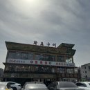 [인천 남동구] 24시 연중무휴 화로구이 정육점 김치찌개 후기