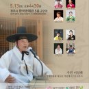 석암제시조창 2023 공개공연