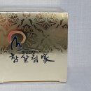 참살림가 이미지