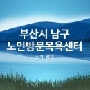 (주) 가가호호 시니어비전