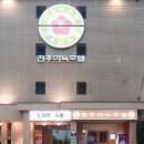 1박2일 아래 | 전주 숙소 추천 아늑 호텔 1박2일 숙박 후기