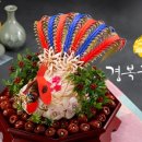 경복궁폐백