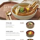 송추가마골 이미지