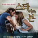 서귀포예술의전당 무료 영화 상영스타 이즈 본 | 서귀포예술의전당, 영화 ‘스타 이즈 본’ 무료 상영