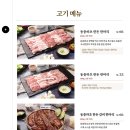 내가 대한의 고기다 부산사상직영점