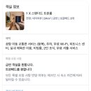 데코랜드 | 중국 상해 푸동공항 근처 [상하이 데코 호텔] 숙박 및 공항•디즈니랜드 셔틀 이용 후기