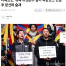 티베트인, 뉴욕 유엔본부 앞서 독립호소 연설 후 분신해 숨져 이미지
