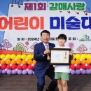 미래사랑어린이공원 이미지