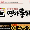 명가치킨 이미지