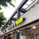 바다아구찜 탕 이미지