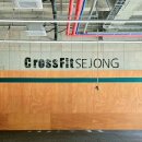 크로스핏 세종2 이미지