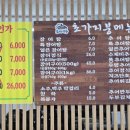 초가지붕 남원추어탕 이미지