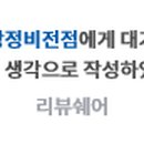 평택닭강정 이미지