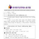 730 서울시교육감선거 정책비교선전물 이미지