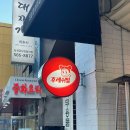 역 맛집] 후레쉬빌 삼성역본점 | 삼성동 착한 가격 돈까스, 오므라이스 맛집 솔직 후기(feat. 현주엽 맛집)