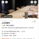 [마린시티맛집] 해운대 마린시티 오마카세 ‘스시이루카’ 런치 후기