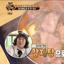 주은식당 - 영덕군 | 주은식당